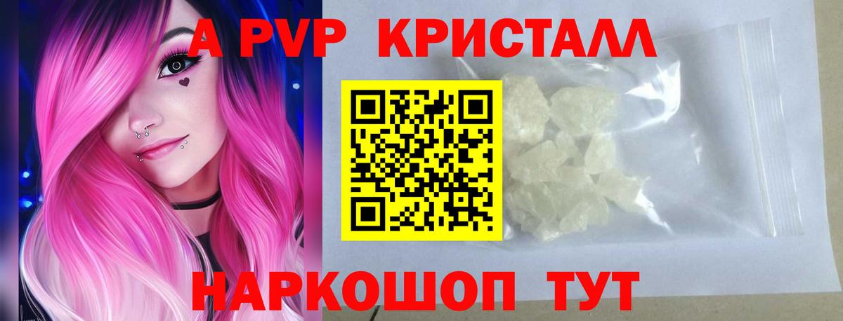 A PVP мука  Вход с VPN  Видное  А ПВП СК КРИС  Alpha-PVP СК 