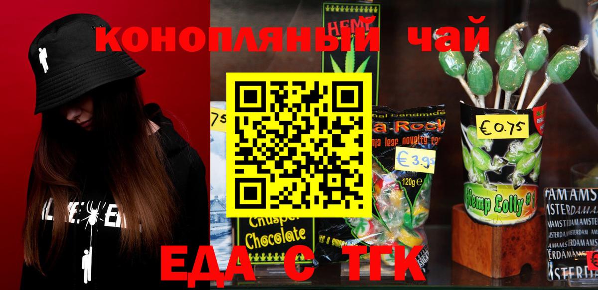 Canna-Cookies конопля  Вход с VPN  Видное 