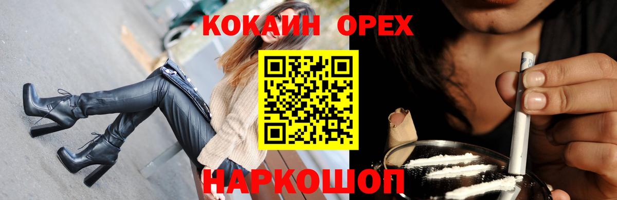 Видное  цены   Вход с VPN  COCAIN FishScale  КОКАИН 97% 
