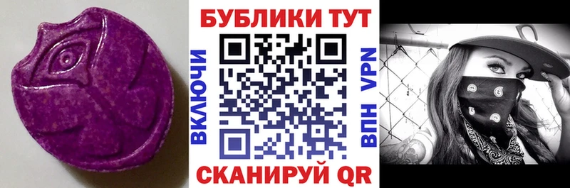 Ecstasy 300 mg наркошоп Видное