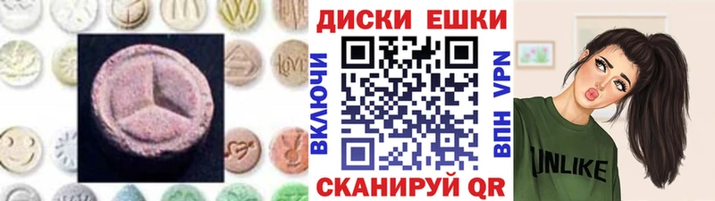 Экстази MDMA Видное