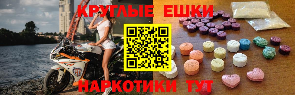 Ecstasy  Ecstasy MDMA  Вход с VPN  Видное 
