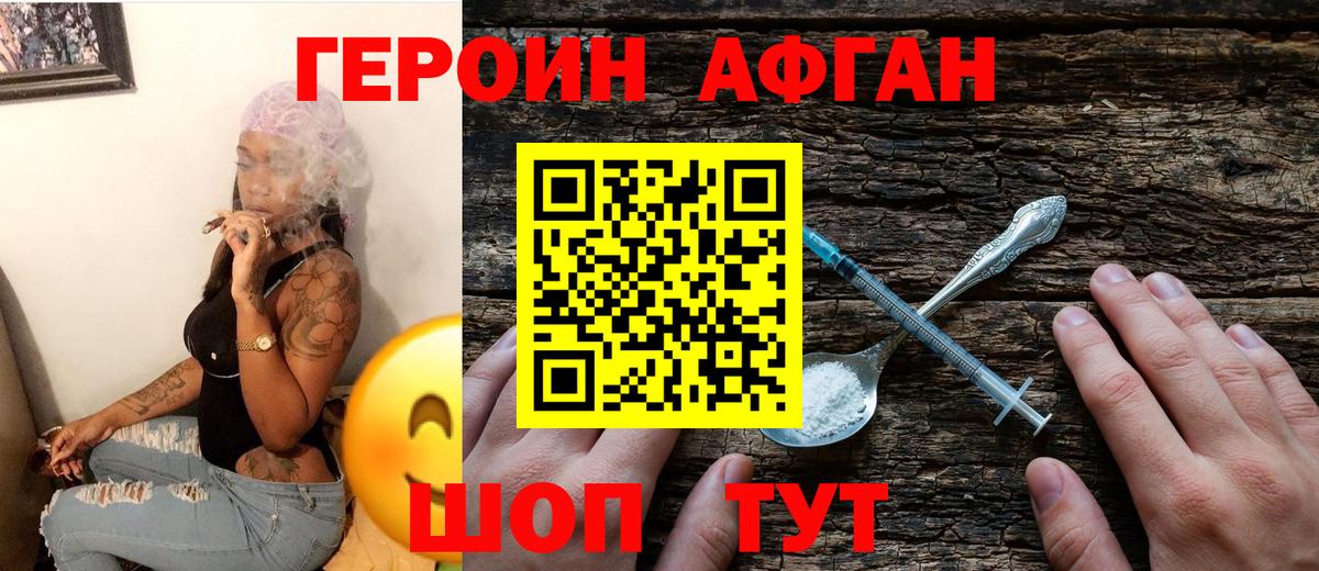 Видное  Героин герыч  Вход с VPN 