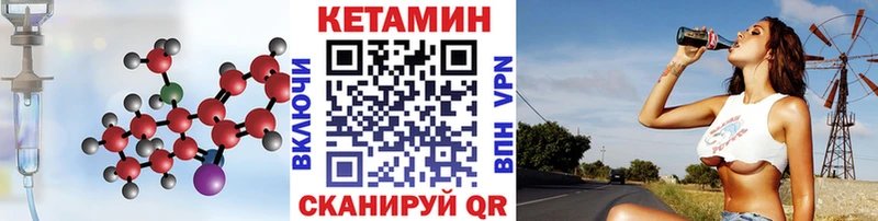 МЕГА зеркало  Видное  КЕТАМИН ketamine 