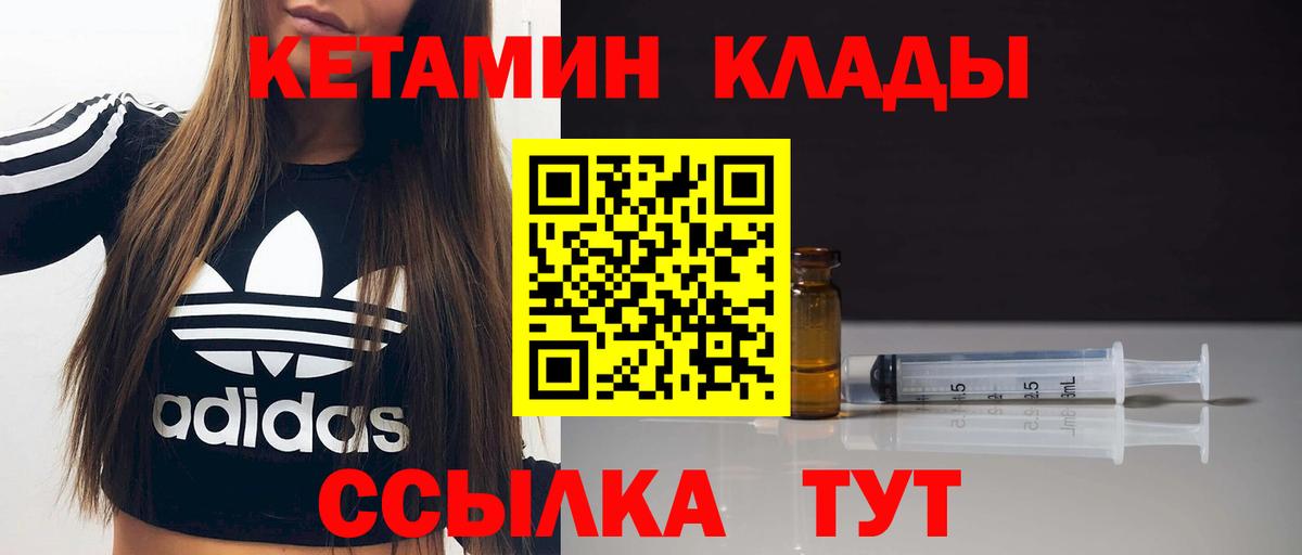 Кетамин VHQ Видное