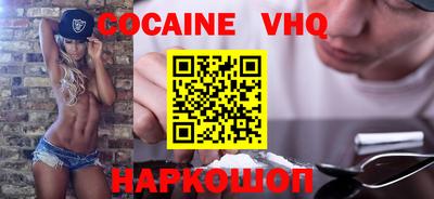 кокаин Апрелевка