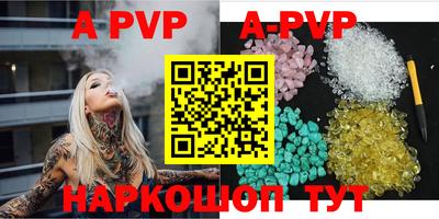 стафф Апшеронск