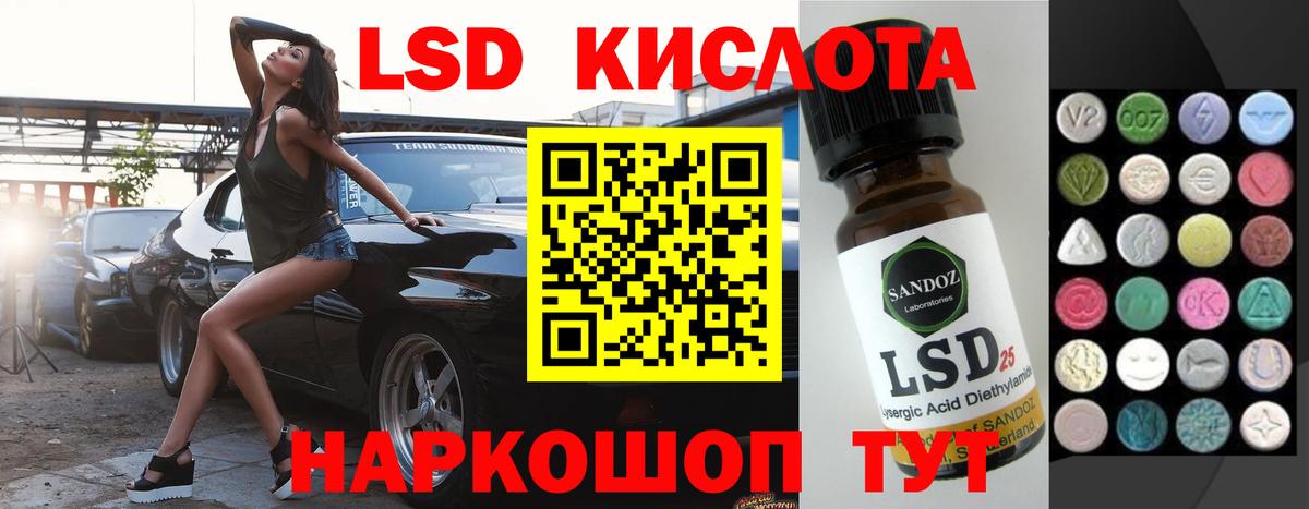 Видное  Лсд 25 экстази кислота  Вход с VPN  OMG вход  ЛСД экстази кислота 