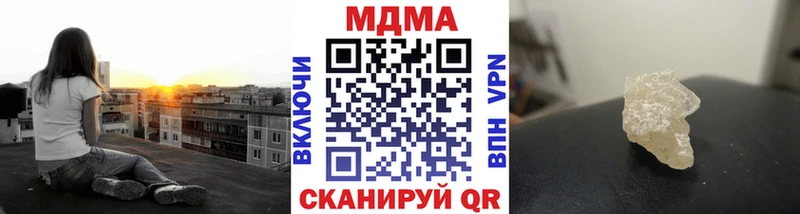 MDMA кристаллы  Видное 