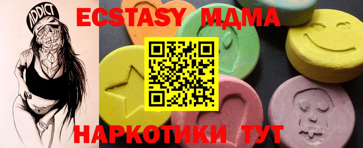 Видное  MDMA crystal  Вход с VPN 