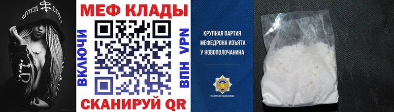 Мефедрон кристаллы Видное