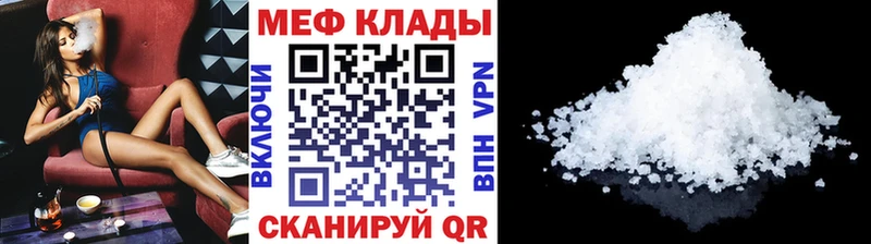 ссылка на мегу tor  Видное  Мефедрон кристаллы 