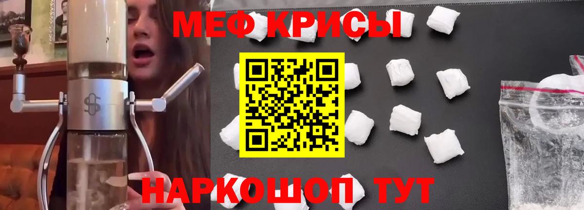 Видное  МЕФ VHQ  Вход с VPN  МЕФ  Меф мяу мяу 