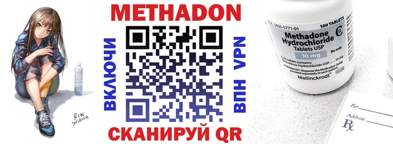 даркнет сайт  Видное  МЕТАДОН methadone 
