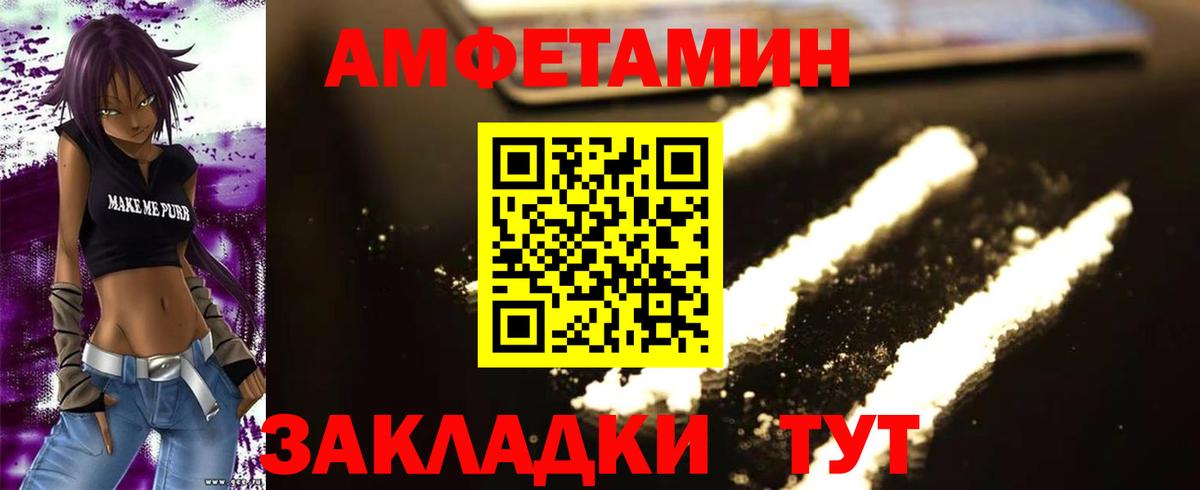 МЕТАМФЕТАМИН мет Видное