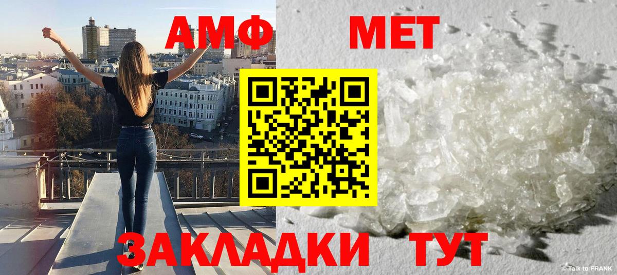 МЕТАМФЕТАМИН витя  Вход с VPN  Видное  МЕТАМФЕТАМИН витя 