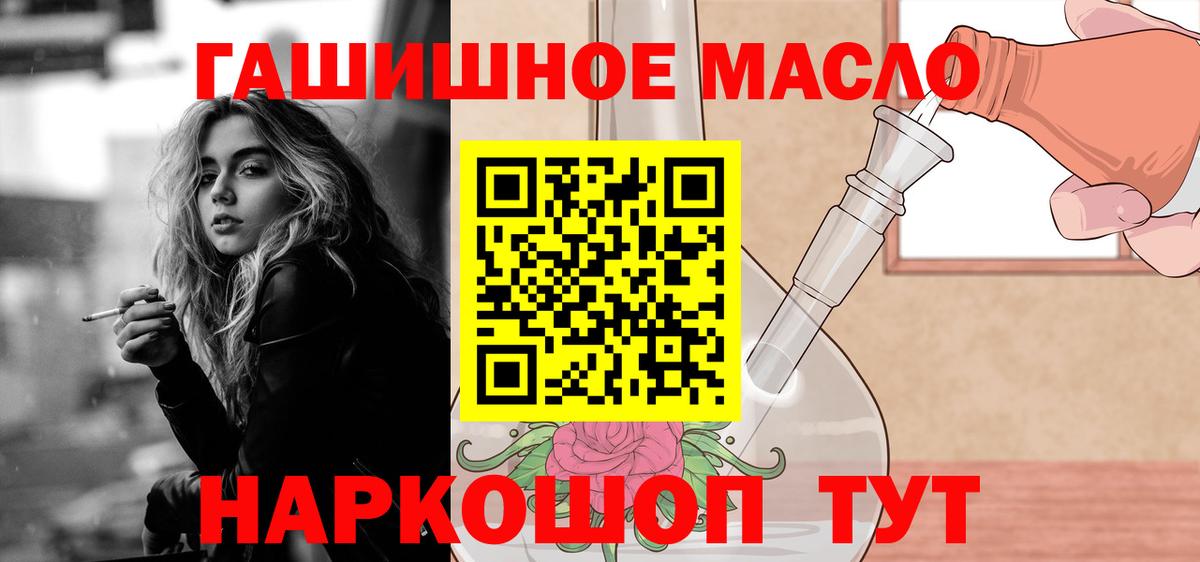 ТГК концентрат  Вход с VPN  Видное  Дистиллят ТГК вейп 